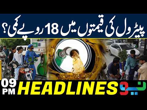 Big Drop in Petrol Prices Expected Today? Relief for Public? Headlines 9PM | NEO News