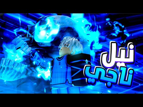 كل شي عن التحديث الجديد تجربة نيل ناجي الفخم الفلو الجديد   