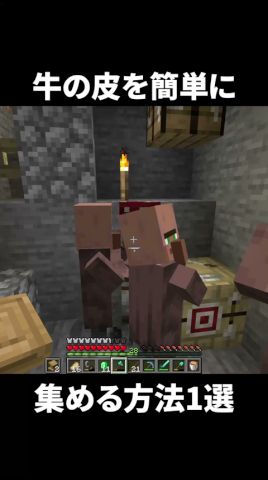 この方法が一番牛の皮を簡単に集めることができると思います【マイクラ】【ゆっくり実況】#マイクラ #マインクラフト #minecraft #shorts