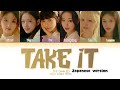 IVE Take It Japanese Version Lyrics Color Coded Lyrics mp3