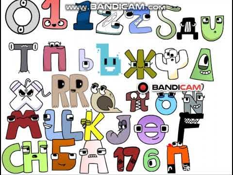 Revamped Matematix's Alphabet Lore band but with Extra Letters and Digraphs  