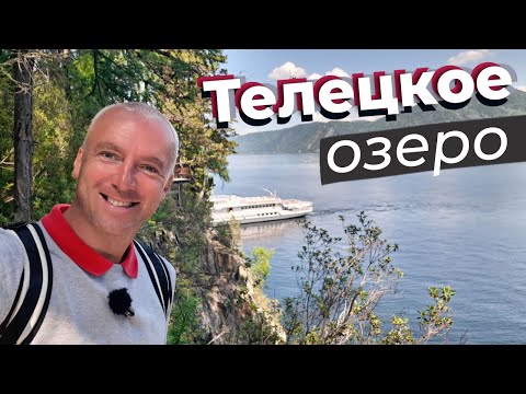 Телецкое озеро