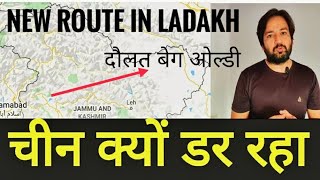 Darbuk-Shyok-Daulat Beg Oldi Road detail | DSDBO Road in Ladakh | India China Border