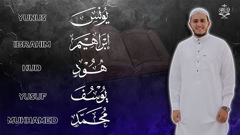 سورة يونس هود إبراهيم يوسف محمد بصوت القارئ علاء عقل | تلاوة هادئة وخشوع