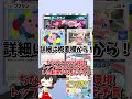 【ポケポケ】色違いのミュウが欲しい!10連引く!【ゆっくり実況】#shorts