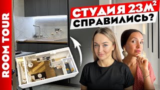 🔥 СТУДИЯ 23м2 в которой продуман каждый сантиметр👌 Дизайн интерьера однокомнатной квартиры. Рум тур.