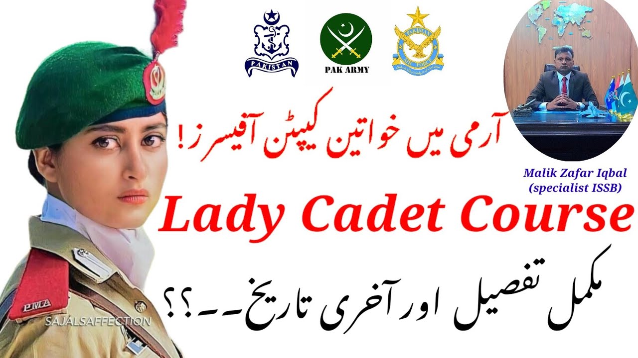 Join Pak Army As Captain | Lady Cadets course | Lady Army Officer | Pak Defence ISSB Coaching Centre