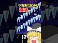 神ツララスピランかと思いきや罠だらけで泣いたww【マリオメーカー２】