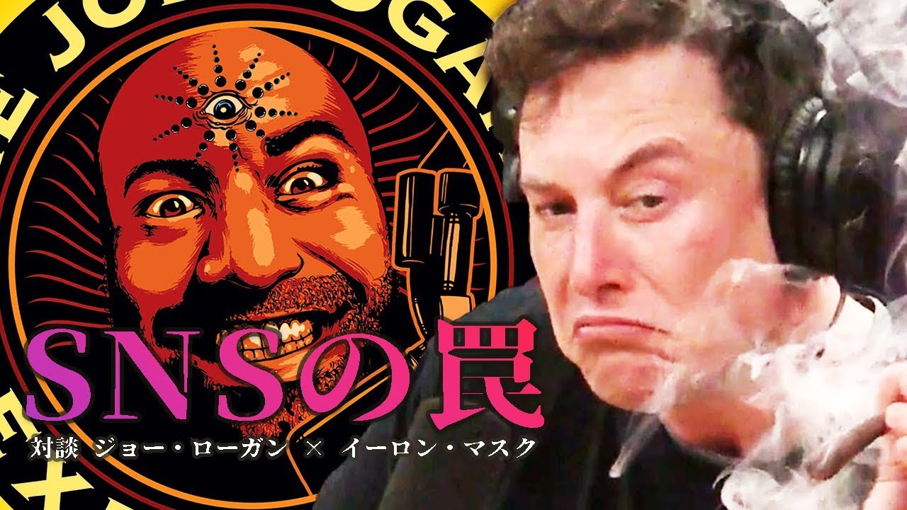 [第1話] SNSの罠 || イーロン・マスク