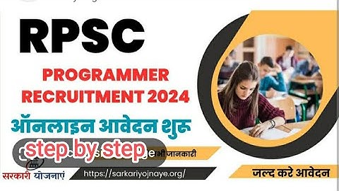 RPSC programmer from kaise bhare 2024 । how to fill rpsc programmer from 2024