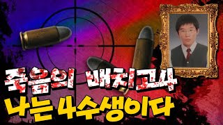 죽음의 숫자 4...나는 4수생이다... (다이아3승급전_일라오이_오른)