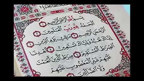 سورة الفاتحة بصوت الشيخ احمد العجمي(جودة عالية)