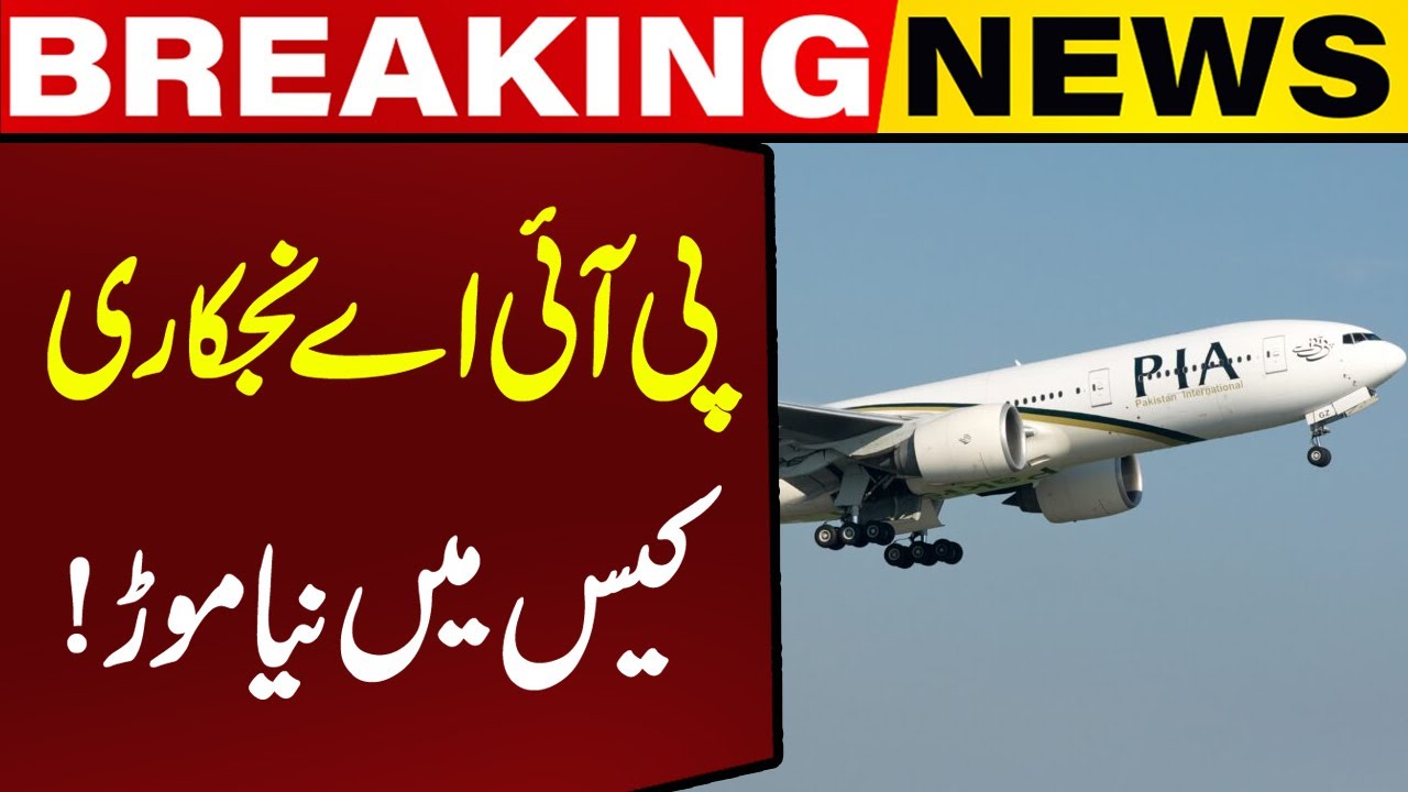 PIA Privatization Scandal? Lahore High Court Issues a Major Ruling! | Capital Prime Time
