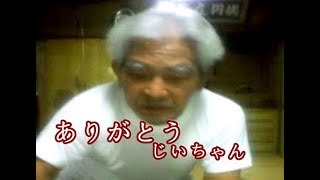 泣ける感動歌 他界した祖父への思いを歌に プレシャス デイズ 伊禮俊一 Youtube