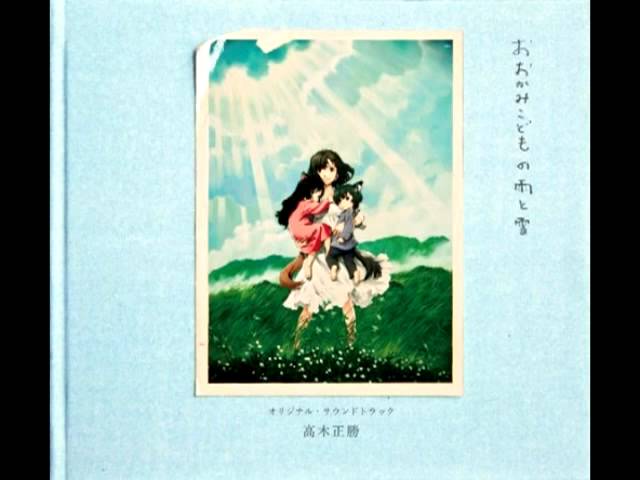 Ookami Kodomo no Ame to Yuki OST - Okaasan no Uta class=