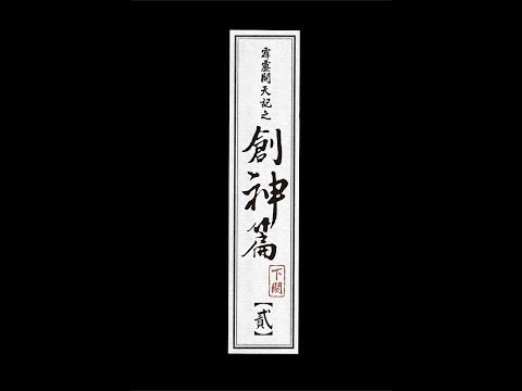 若音樂化為山水景緻，專輯則是雋永畫作