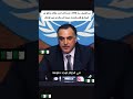 السيد أحمد عطاف من الامم المتحدة سنة 1998 يدافع عن الجزائر حينما كان ينضر لها باحتقار شاهد ردة فعله
