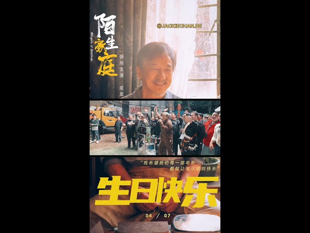 Jackie Chan's 70th birthday on film set Whispers Of Gratitude (陌生家庭) class=