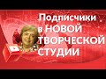 Как посмотреть подписчиков на канале  YouTube