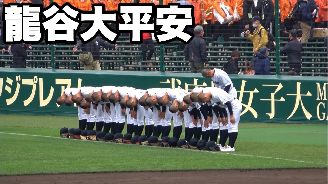 【ほぼミスなし！！さすが伝統校の試合前シートノック！龍谷大平安】長崎日大対龍谷大平安