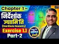 Chapter 1 coordination exercise 1.1 part 2 ganita manjari
