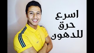 التمارين الهوائية و اللاهوائية | Anaerobic - Aerobic