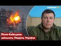 🔥Полковник Мамчур відповів, коли звільнять Херсон і Бердянськ - окупація, армія рф - Україна 24