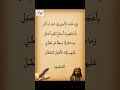 و إ ن م د ت الأ يدي إ لى الزاد ل م أ كن الشنفرى حكم حكمة شعر شعراء قصيدة قصيد قصيدة أدب