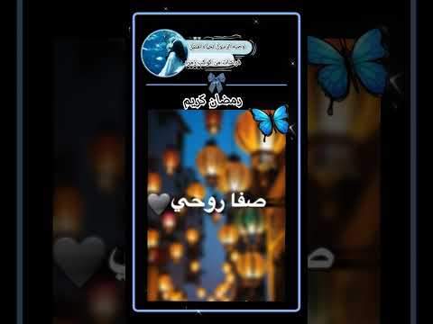 ريم تحبي نصائح حسابي لك يا عمري رمضان كريم ريم لكوكي واقطعع 