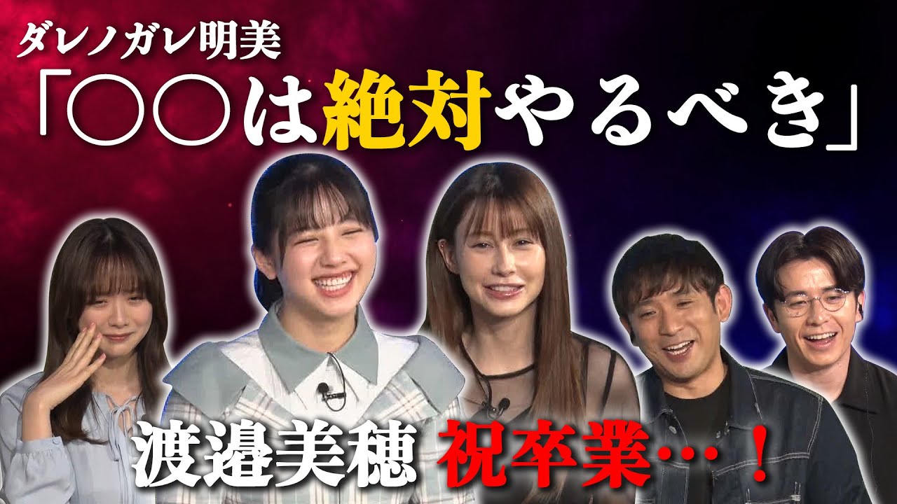 ひなこい彼氏イベント 渡邉 美穂 ひなこい」日向坂46 渡邉美穂イベント メッセージムービー - YouTube