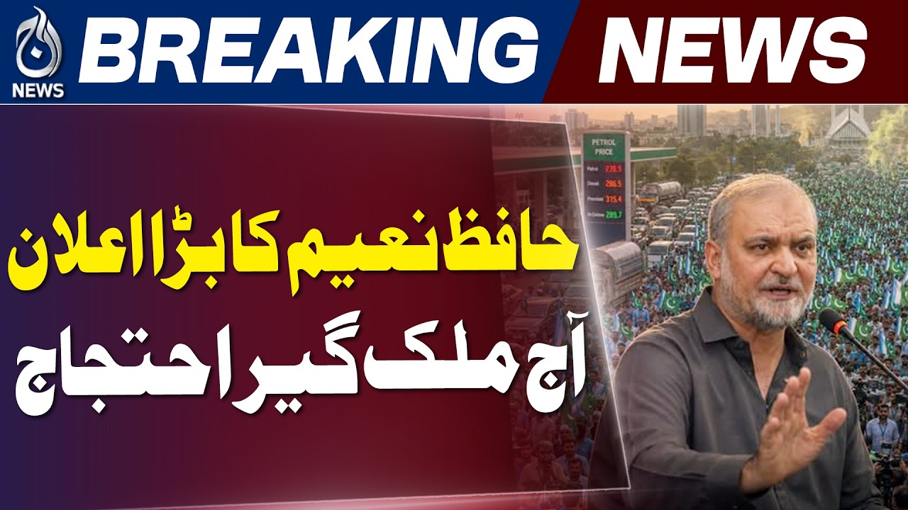 JI Announces Nationwide Protest Over Rising Public Costs - Aaj News