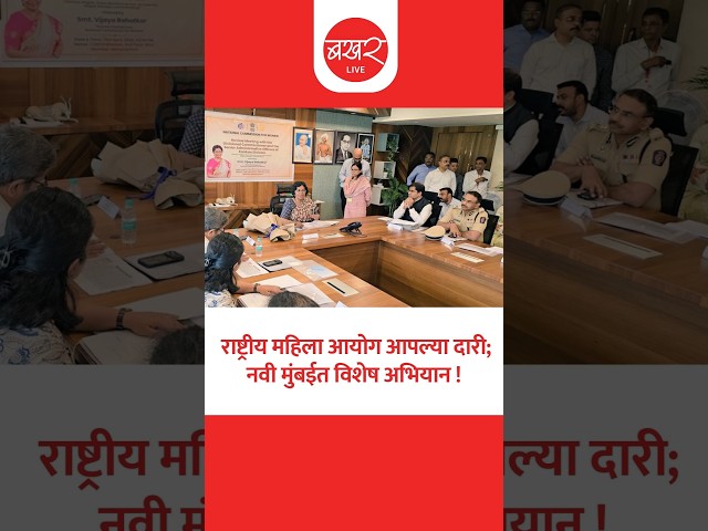 नवी मुंबईतील ६० हून अधिक प्रकरणांची सुनावणी, महिलांना न्याय !