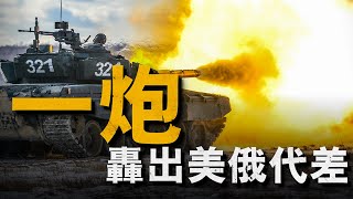 為何俄軍武器頻繁被仿製！ 美軍武器卻仿不出？ 同是世界軍火銷售大國 為何大家學俄不學美？#美國 #兵器說 by 兵器說 212,210 views 1 month ago 12 minutes, 33 seconds