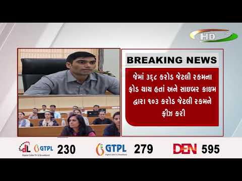 ગાંધીનગરમાં ૫ દિવસ માટે સાયબર ક્રાઇમ દ્વારા ટ્રેનિંગ કેમ્પ રાખવામાં આવ્યો