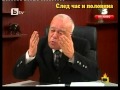 Господари на ефира Проф Юлиан Вучков и Бойко Борисов