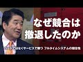 【Turning Point賢者の選択】 株式会社フルタイムシステム 代表取締役 原幸一郎 社長対談テレビ番組 #フルタイムシステム