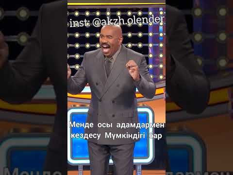 Стив Харви- Қазақша