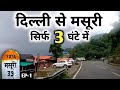 Ep 1 delhi to mussoorie in few hours  mussoorie family tour ms vlogger