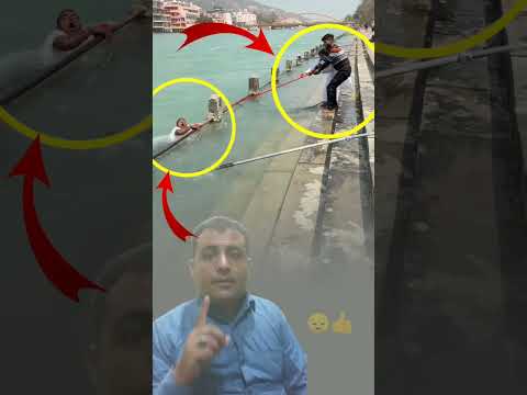 النهر الهائج يجرف رجل ا امرأة تنقذه ببطولة مذهلة هشتاج ترند Viral المصحف Duet