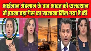 भाईजान अंडमान के बाद भारत को राजस्थान में इतना बड़ा गैस का खजाना मिल गया है की