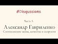 Стоимость перевозки грузов и влияние на нее качества и скорости доставки. Дискуссия с А. Гавриленко