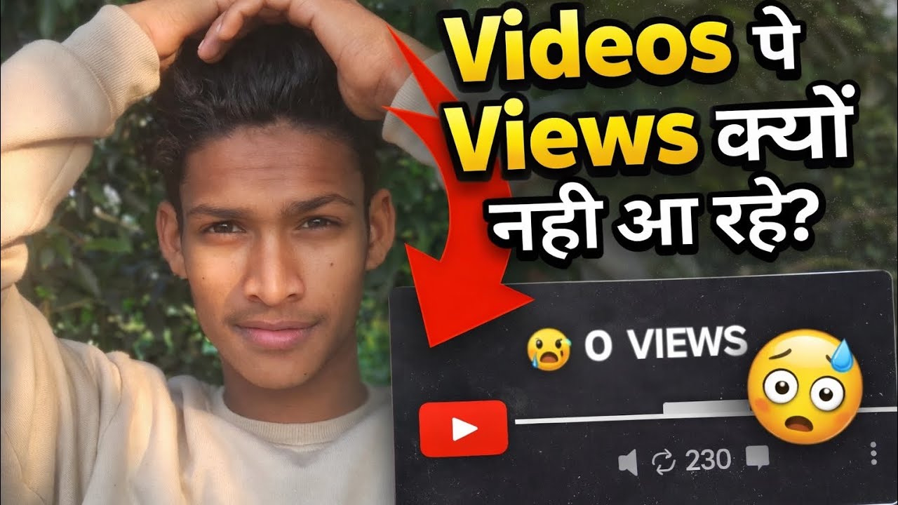 Mere videos pe views kiu nehi arahahe🤔 