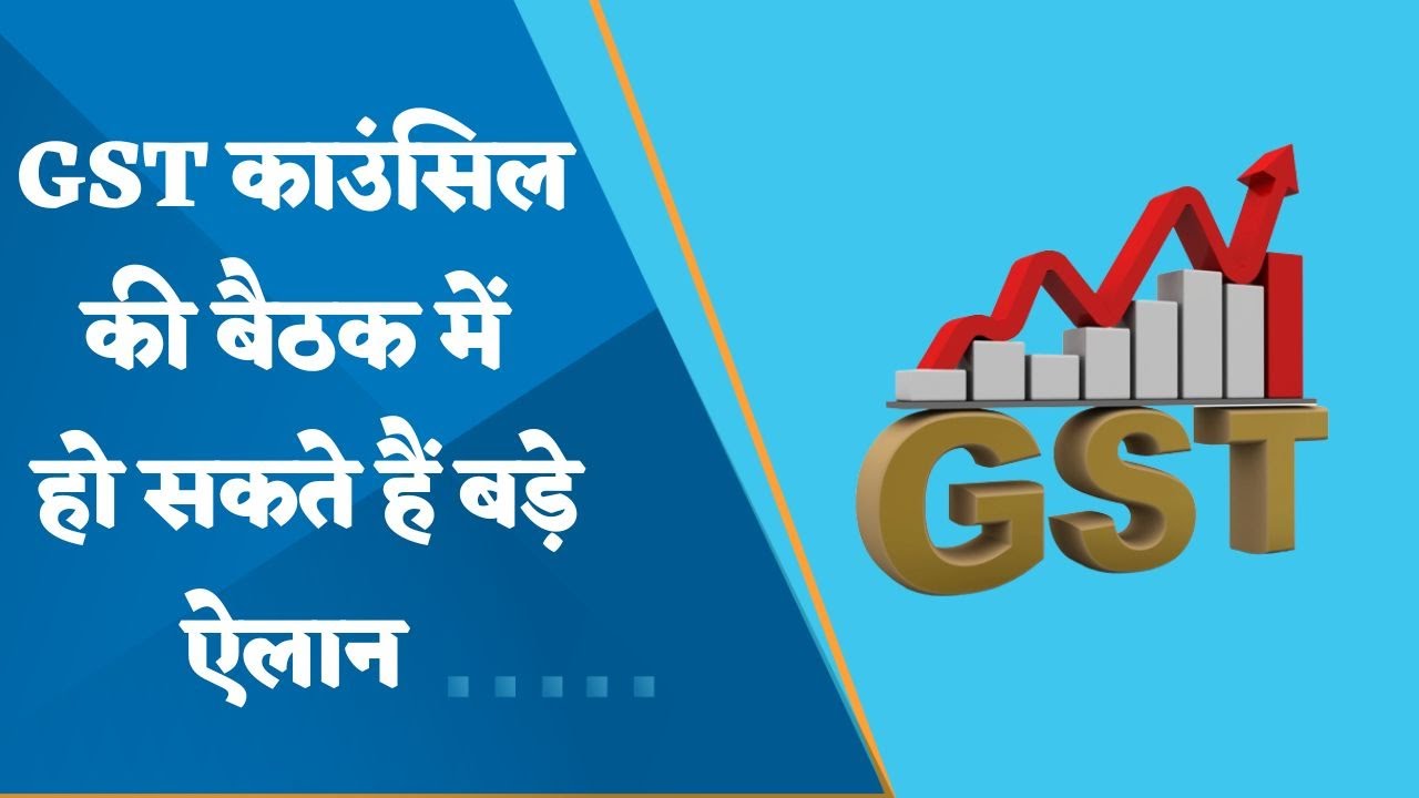 Will GST on millet products may be reduced from 18 to 5 ? YouTube