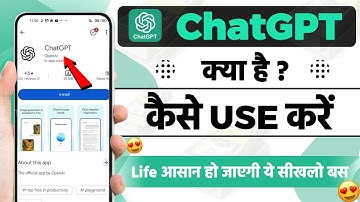 How to use ChatGPT App | Chat GPT Kya hai | Chat GPT Ke Fayede Kya Hai | ChatGPT Se Kya Hota Hai