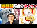上手くなると消えがちな『絵の良さ』について。