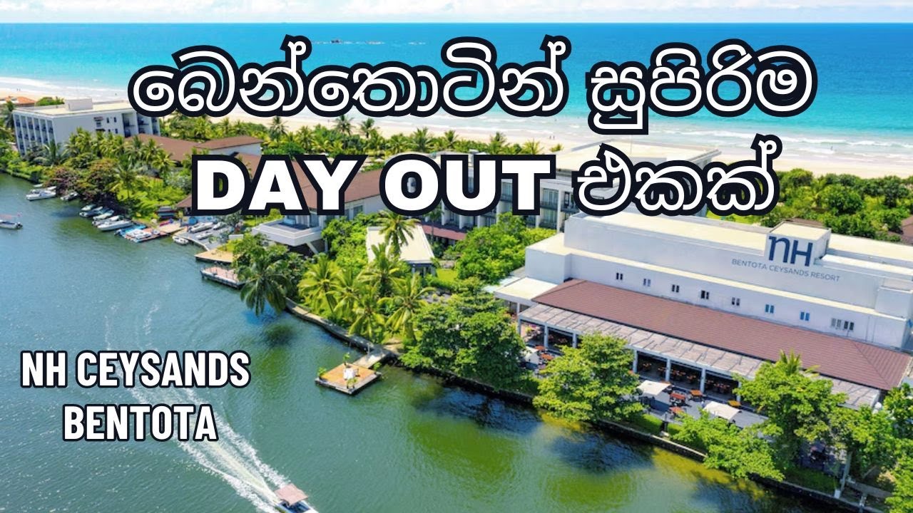 බෙන්තොට අසිරිය | NH Bentota Ceysands Resort | Budget Day out