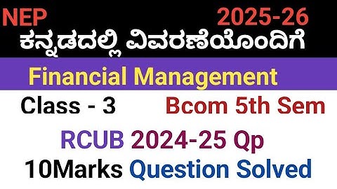 Financial Management l Bcom 5th Sem l2024-25 QP10 Marks l Question Solved
