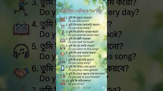 ইংরেজি শেখার সবচেয়ে সহজ উপায় ?| দৈনন্দিন ব্যবহারিক শব্দ!// #viral #shorts #vocabulary #gk !
