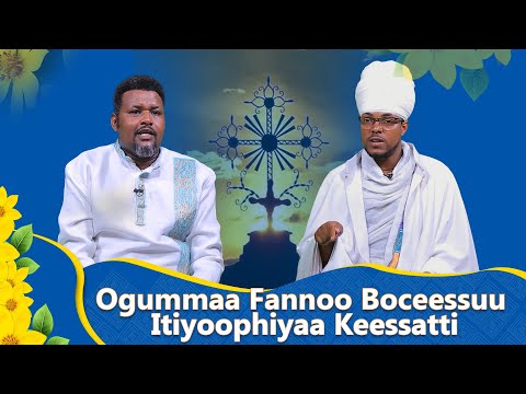 MK TV Ogummaa Fannoo Boceessuu Itiyoophiyaa Keessatti