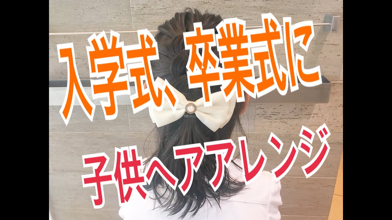 浴衣での小学生の髪型はこれ 三つ編みでアップスタイル完成 ひよこの気になること